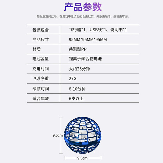 TESIMAI回旋飞行球男孩生日礼物8-12岁益智玩具儿童9-14岁回旋飞球 回旋悬浮球+深蓝色【魔法棒】 智能感应悬浮飞球遥控玩具