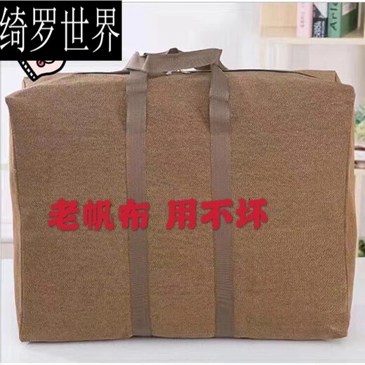 Qiluo World Extra Large Capacity Canvas Travel Bag Thickened Linen Duffel Bag Wear-proof Dustproof Moisture-proof Moving Bag Cloth Bag Travel Bag Khaki Extra Large (86 Width 50 Height 25 Thick