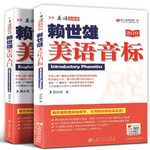 赖世雄美语从头学【全套】赖世雄美语入门+美语音标+赖世雄初级美语、中级美语、高级美语 赖世雄英语初中高级听力口语写作特训 赖世雄美语从头学【全套七册】