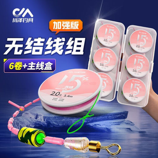 Kawaze upgraded knotless line component main line set imported fishing line main line nylon line strong pull wild fishing black pit line set 6.3 meters 6 rolls free 6-axis main line storage box No. 2.0