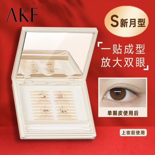 AKF double eyelid stickers that don’t take off makeup, double eyelid stickers for new students, Valentine’s Day gift, S crescent type (with mirror) 110 stickers