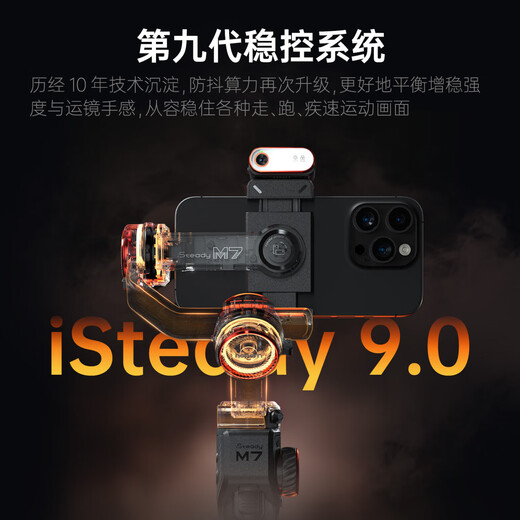 Haohan Excellence (Hohem) M7 Teléfono móvil Estabilizador Gimbal Handheld Gimbal ortogonal Tres eje Anti-Shake Live Selfie Selfie Vlog Photography Artifact 2 años Garantía