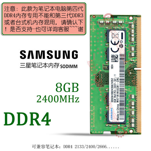 Samsung (SAMSUNG) original DDR4 PC4 fourth generation notebook all-in-one computer memory module SODIMM suitable for Lenovo Dell Asus HP Acer Apple MSI QNAP DDR4 2400 8GB notebook memory