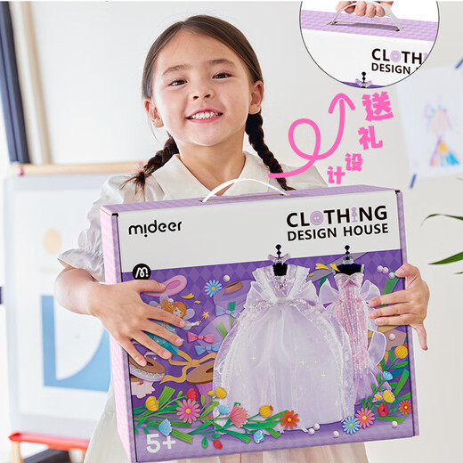 弥鹿（MiDeer）儿童玩具女孩过家家仿真洋娃娃DIY礼物服装设计师礼服-公主的衣柜