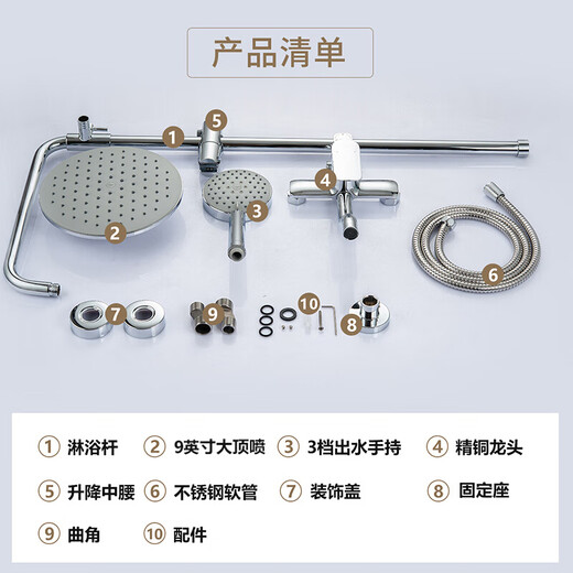 Dongpeng (DONGPENG) shower head complete set of handheld shower head lift shower shower head set three-function shower head