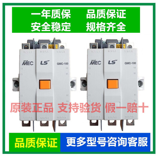 Contacteur ca LSLG MEC GMC-100/125/150/180/220/300/400/600 GMC-100 AC/DC100-240V