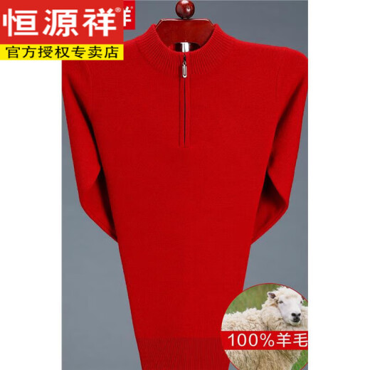 恒源祥闪电发货100纯羊毛衫男冬季加厚男士本命年红色羊毛衫中老年 9928红色 XS 160/80A
