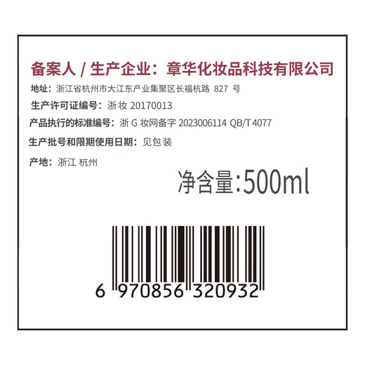 果纯晶品晚香玉留香补水发膜 (水润亮泽持久柔顺免蒸免加热减少静电焗油) 500mL留香补水发膜