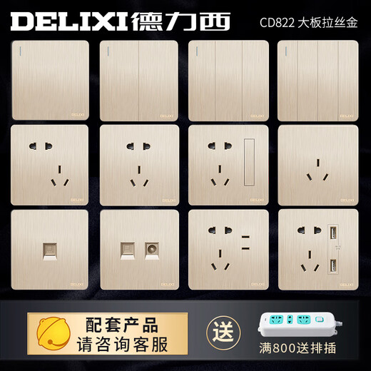 Delixi Campo de dibujo Panel Hogar 86 Tipo Tipo Decoración de enchufe de la pared oculta Paquete de casa entera 822 Oro oblicuo cinco hoyos