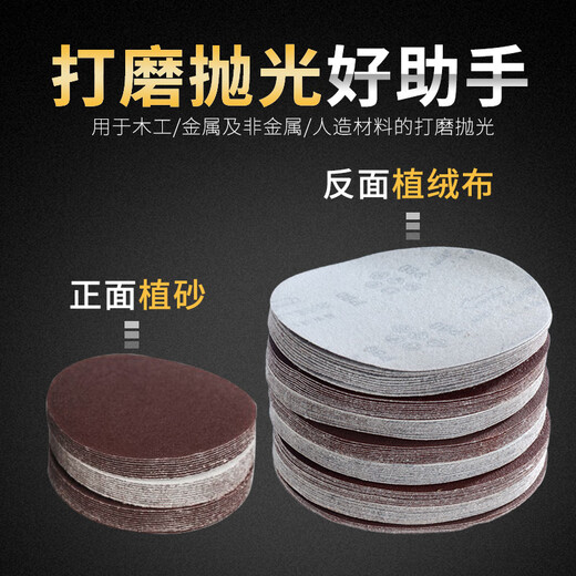 Diannan round sandpaper disc flocked sandpaper self-adhesive emery cloth sanding wall putty grinder polishing special tool 7 inches (diameter 180mm) 180 mesh * 100 sheets