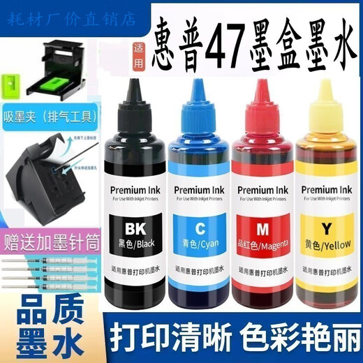 HP 47 ink cartridge black color hp4800 4825 4826 4877 4828 4829 printer ink 1 set of 400ML*4 bottles + syringe + ink absorber