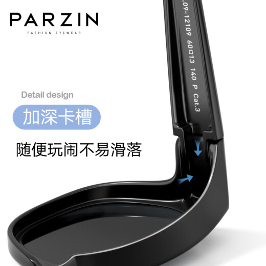 帕森（PARZIN）儿童偏光太阳镜 个性潮流眼镜男女童户外遮阳防晒近视套镜PZ12109 亮黑色