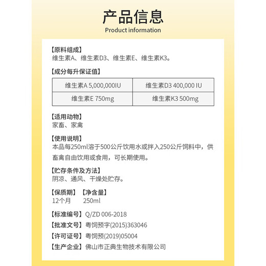 Canonical cod liver oil aqueous solution ADE oil liquid concentrated vitamin premix multidimensional pig chicken and duck nutritional supplement for veterinary use 250ml/bottle