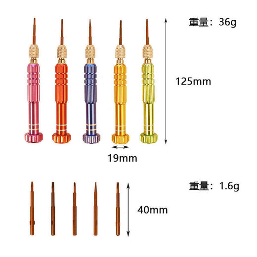 AseBlarm mobile phone watch glasses clock repair machine set five -in -one mini small screwdriver height hard batch head 5 -in -1 screw knife blue no Specifications