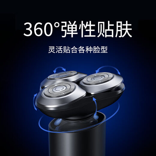 米家电动剃须刀S301【父亲节礼物】小米刮胡刀 智能快剃 防止夹须 刮胡须刀 3刀头弹性减压浮动 