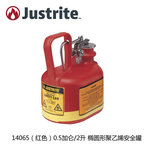 
Aijiedun JUSTRITE JUSTRITE non-metallic oval polyethylene fireproof tank 14065Z safety tank 14065Z