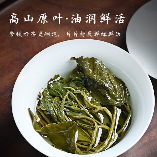 Tianqiao Taiwan High Mountain Tea, Fragance Alishan High Mountain Tea, Oolong Tea, Green Tea, clásico té de granos introductorio, 300 g