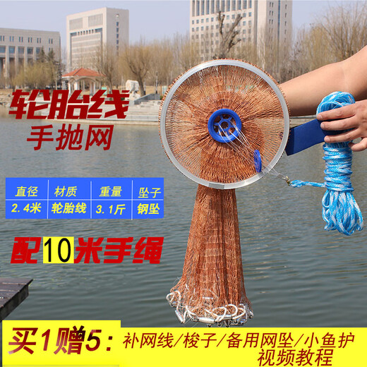 Ximei throw net, hand throw net, fool fishing net, American throw net, hand throw net, fishing net automatic easy throw net, rotating net, tire line diameter 2.4 meters, steel pendant weighted version