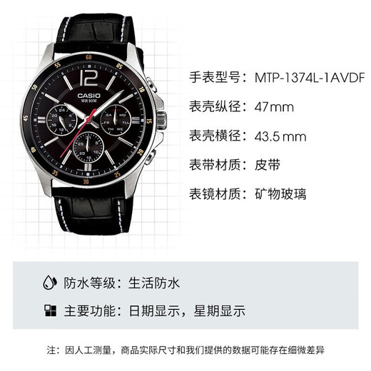 CASIO business casual three-disc fashionable waterproof quartz men's watch MTP-1374L-1AVDF