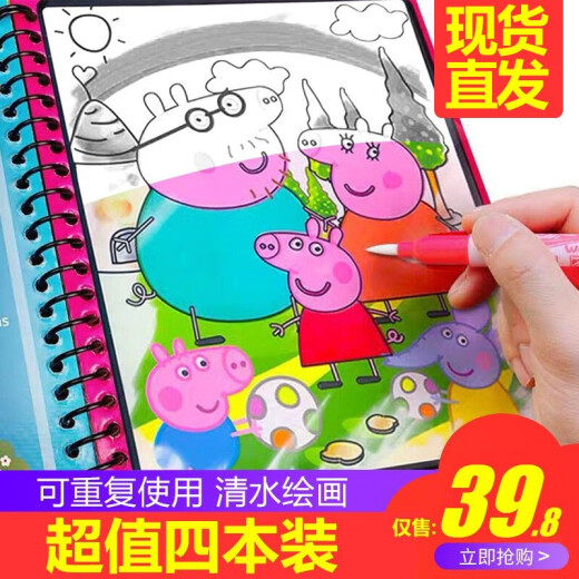 Children's Water Painting Book Coloring Book Baby Painting Book Magical Water Painting Book Water Painting Book Repeated Graffiti Toddler Coloring Book Piglet + Dog + Ultraman + Spider-Man (4 books) with 4 pens