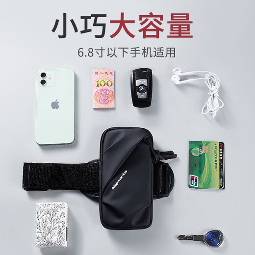 Running mobile phone arm bag, men's and women's special arm fitness equipment wrist strap arm, light and thin sports mobile phone arm, classic black