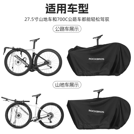洛克兄弟自行车整车装车包26寸27.5寸山地车700C公路车骑行收纳袋 黑色