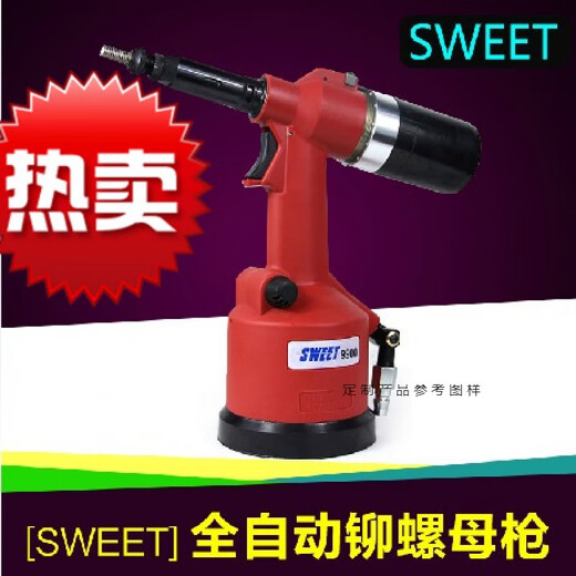 
Sweet pneumatic cap pulling gun fully automatic rivet nut grab M6M8 rivet gun pulling gun SWT-9900. Original blue enhanced version with 7 gun tips