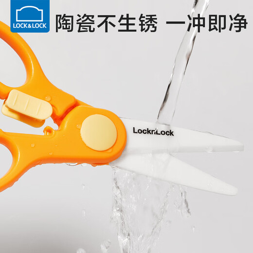 Lekou Lekou Комплементные ножницы для пищи керамические ножницы для еды.