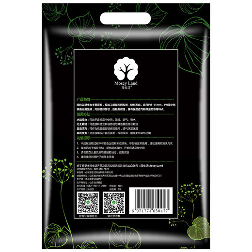 Manlife small ceramsite 3L flower pot with a diameter of about 8-11mm, breathable, water-retaining and heat-insulating hydroponic soilless cultivation matrix green plants