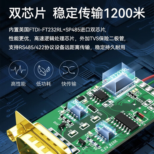 帝特（DTECH）USB转RS485/422串口线 电脑串口调试工具485转usb通讯线232转换器 USB转485/422【FTDI芯片-兼容性强】 2米
