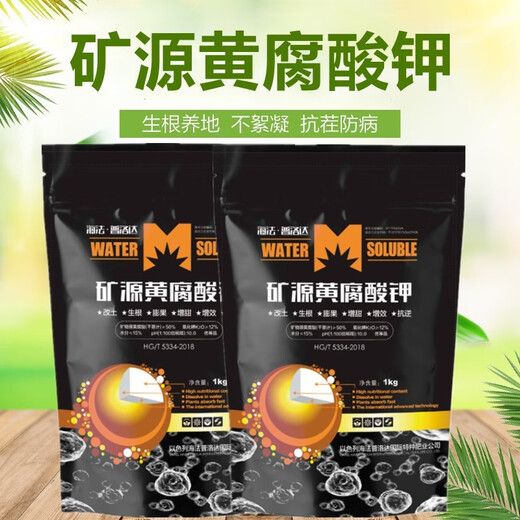 拉坶赛矿源黄腐酸钾 腐殖酸生根调节土壤酸碱水溶肥蔬菜果树药材花卉 矿源黄腐酸钾1000g*10袋