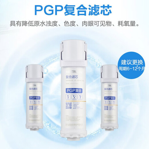 Qinyuan water purifier filter element official white whale pro series/Jingche series filter element is suitable for UR-S51246i UR-S51275 UR-S51276i UR-SX51270 1st level-composite filter element