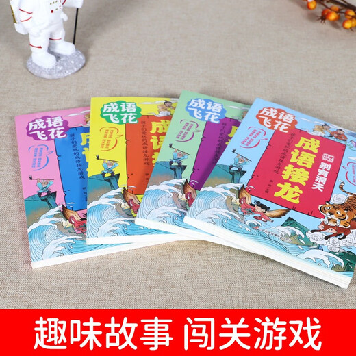 Idiom Sésification (4 volumes) Jeux de l'idiome que les enfants aiment jouer avec des images en couleur et une version phonétique des élèves de l'école primaire 13690 ** 4