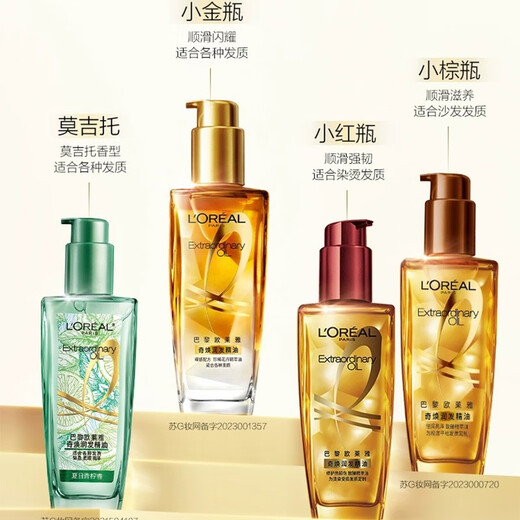 L'Oréal Hair Care Essence Free Lavage et régénération des frizzzristesse Réparation douce Échantillon de cheveux Cair Cair Essence Huile Huile de cheveux Summer Nutritional Gold Bottle 100ml 1 Bouteille + Essence 1,5 ml