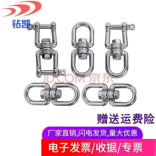 Zhuankai 304 stainless steel carabiner hanging buckle rotating ring steering ring eight-eight-shaped ring dog chain buckle safety buckle hoist hanging buckle OO rotating ring M4