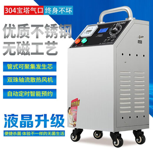 Maple Flower 20g Mobile Ozone Disinfection Machine Ozone Generator Ozone Machine 304 Material Food Factory Bacteria Culture Cold Storage School Hospital Space Items Pipe Container Sterilization Water Treatment Manual and Automatic LCD Display CYJ1820A-Y (304)