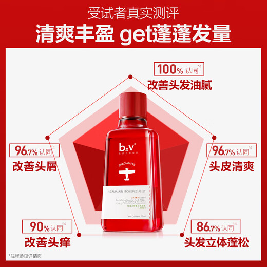 B2V Red Algues Shampooing sans silicone 70 ml Crème de lavage de cheveux anti-naufrous