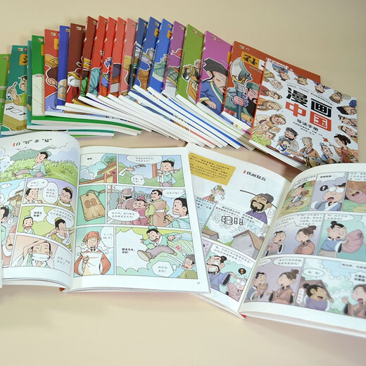 漫画中国（套装50册）一套漫画书讲透中国文化 内含5000年经典文史典籍 [6-12岁]