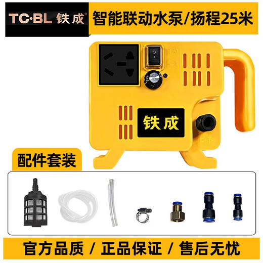 
Iron water pump, rhinestone linkage water pump, wall cutting machine, groove machine, cutting machine, water pump, water pump, water pump, plug and drain intelligent water pump AC829 wall cutting machine [linkage water pump]