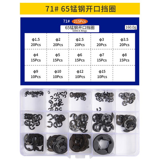 XMSJ65 manganese steel open retaining ring e-type circlip shaft snap ring buckle card open retaining ring GB8968 M1 point 2500 pieces 65 manganese steel