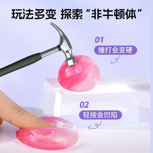 卡乐优（Coloyou）光变-白变粉液态玻璃泥非牛顿流体解压史莱姆水晶泥起泡胶无毒解压玩具捏捏假水