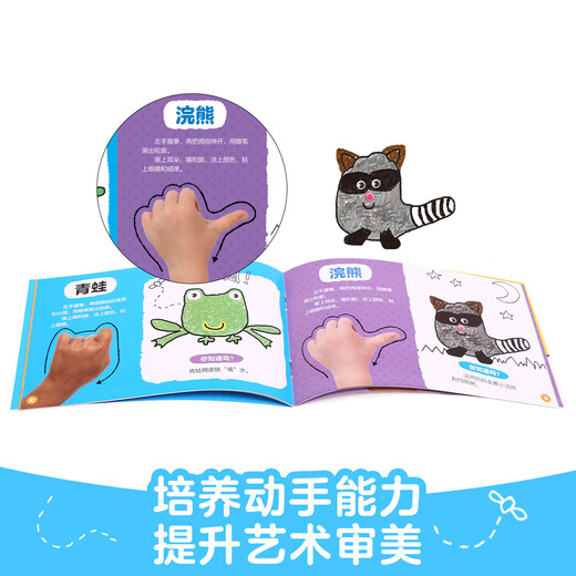 KLUTZ手工益智玩具书礼盒：我的蜡笔手指画 一本创意指导书+工具材料包 培养孩子动手能力 儿童新年礼物送礼