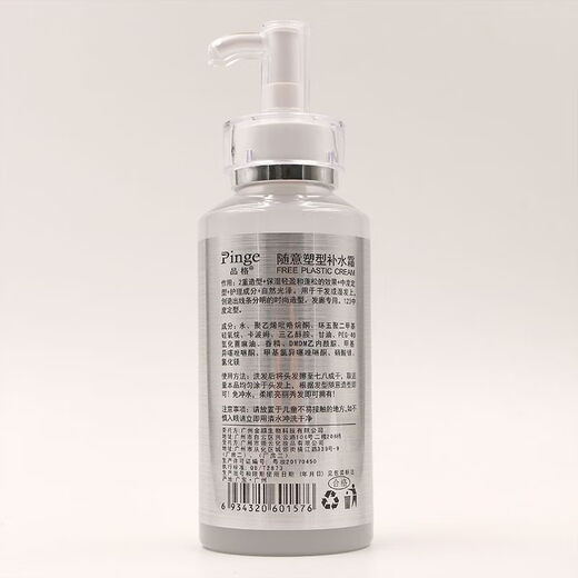 Character Shaping Hydrating Cream Curls Styling After Perming Elastic Styling Moisturizing Hair Mask 300ML (1 bottle) Character Shaping Hydrating Cream 300ML