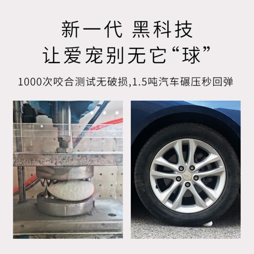 GiGwi dog toy, bite-resistant and molar-resistant, small dog toy ball, self-stimulating cat toy, explosive ball, pet toy ball