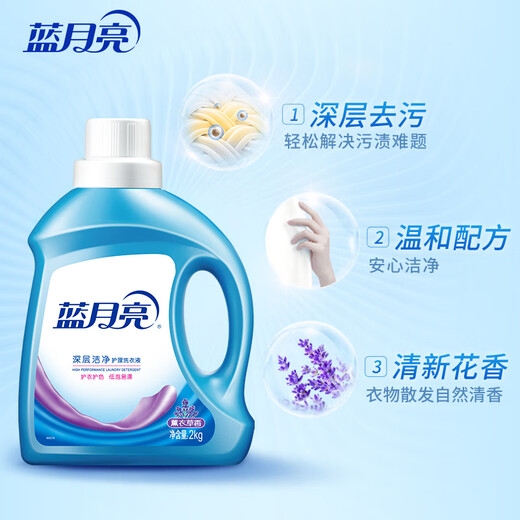 Blue Moon Deep Cleansing Laundry Detergent Lavender Scent 2kg*2+1kg+500g*7 Refills Powerful Stain Remover