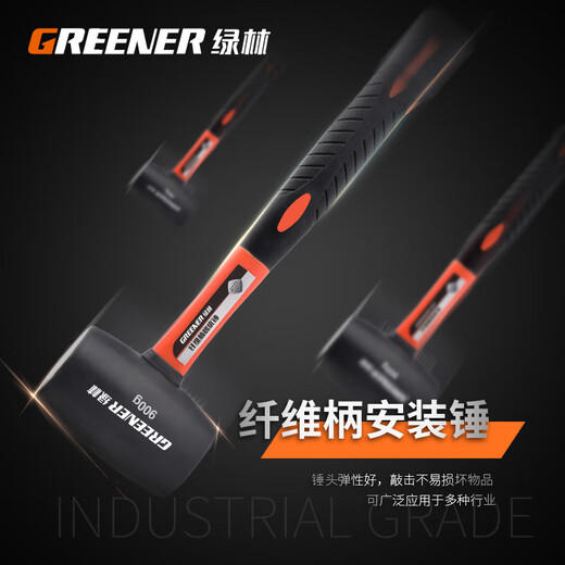 GREENER rubber hammer household solid floor tile installation tile tool leather hammer 450g fiber handle installation hammer