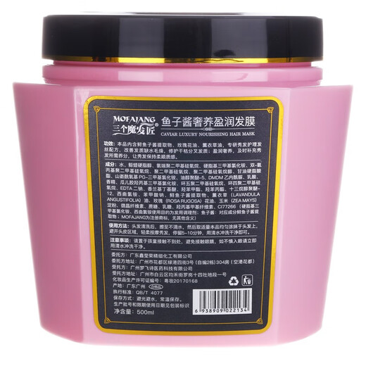 Three Magic Hairmakers Caviar Hair Mask 500ml Steam-free Repair Dry and Damaged Hair Improve Frizz Conditioner Smooth 500ml*2 Bottles Caviar Hair Mask