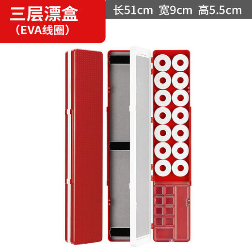 Fishing skills multi-functional three-layer fishing gear float box large-capacity float box set full set of float sub-line box three-in-one fishing gear supplies 510 red style float box