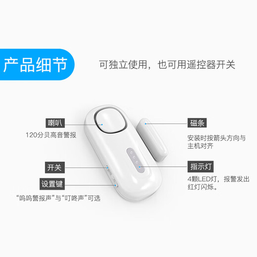 凌防（LFang）KR-D2 门磁报警器门窗防盗报警器家用店铺窗户门禁无线遥控防盗