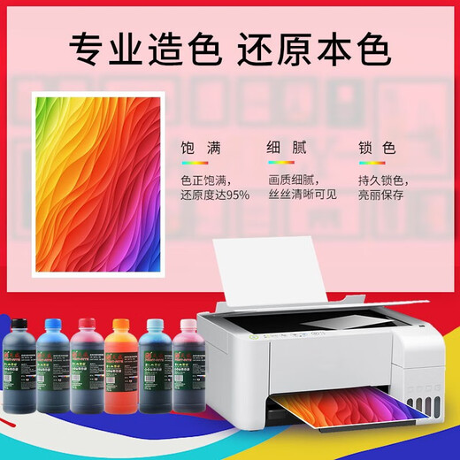 Тянвей струйные цвета, цветные чернила подходят для Canon HP Epson 803/805 L360 672 674 Printer Universal Ink [Экономическая версия] Blue 500 мл
